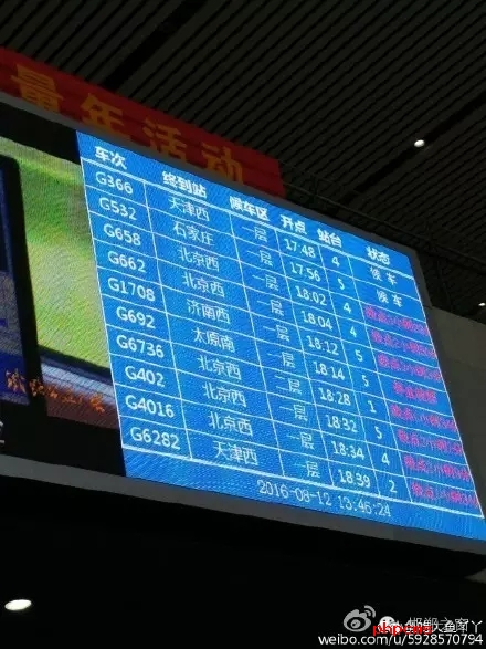 8月12日11：47分，因邯鄲市供電公司管轄的辛肖線220千伏上跨京廣高鐵電力線脫落，造成京廣高鐵邯鄲東至安陽東間設(shè)備故障，造成部分上下行列車晚點(diǎn)，經(jīng)全力搶修，于8月12日14：07分恢復(fù)供電，列車運(yùn)行秩序正在恢復(fù)。